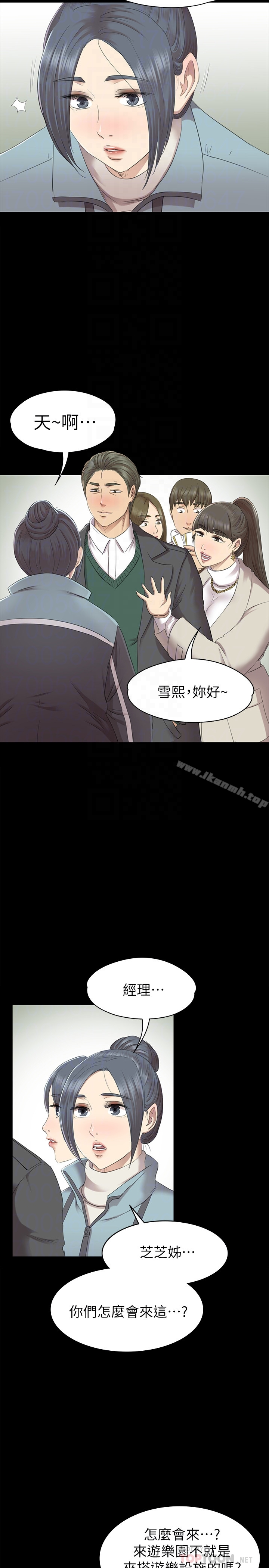 KTV情人 第67话-料想不到的访客 第31页