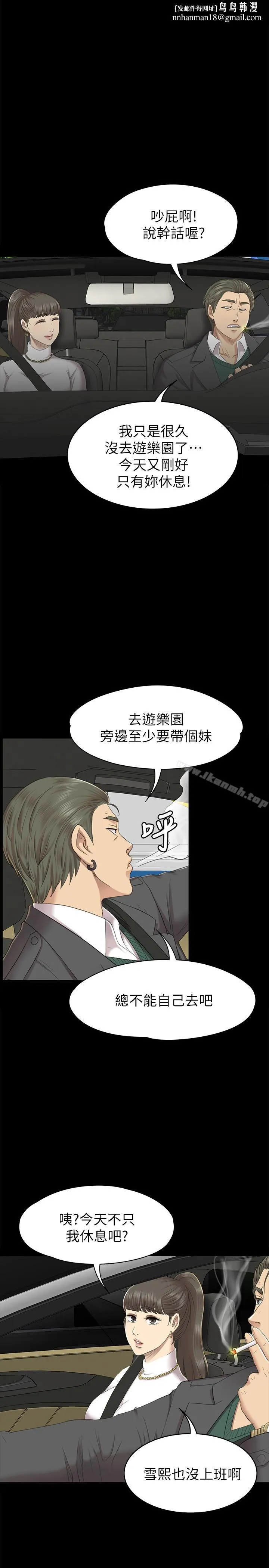 KTV情人 第67话-料想不到的访客 第18页
