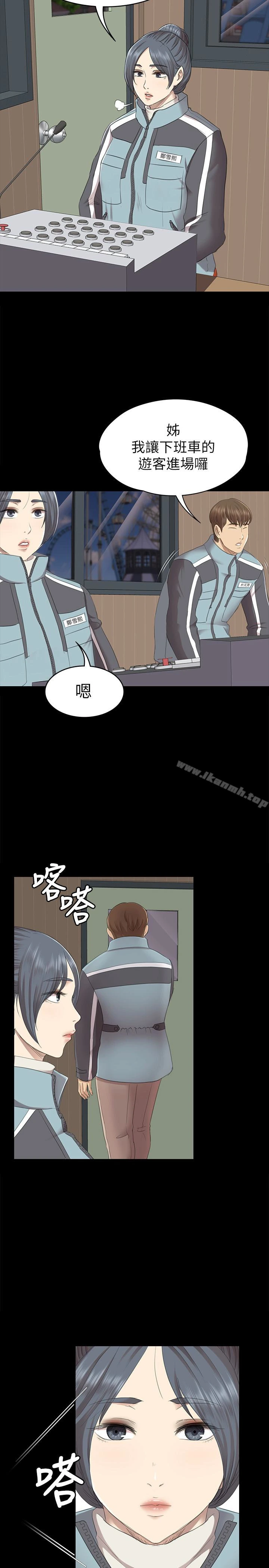 KTV情人 第67话-料想不到的访客 第5页
