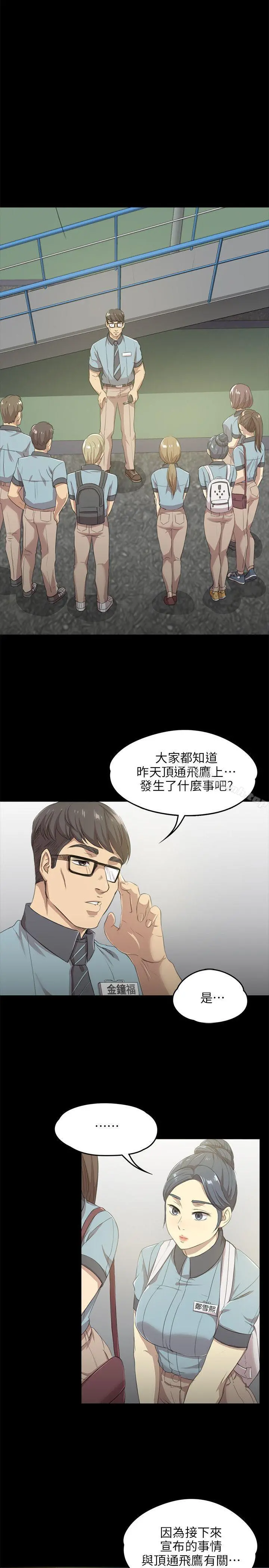 KTV情人 第4话 第19页