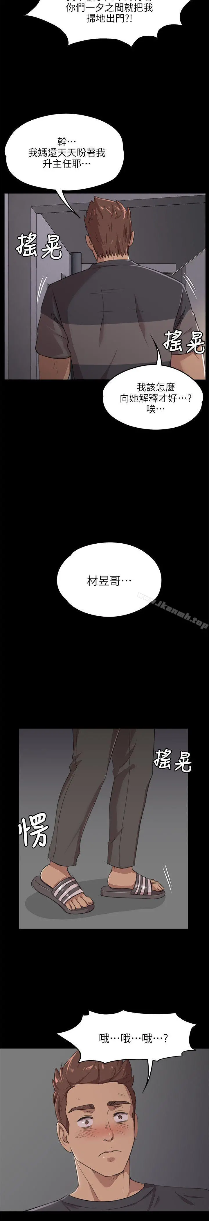 KTV情人 第4话 第25页