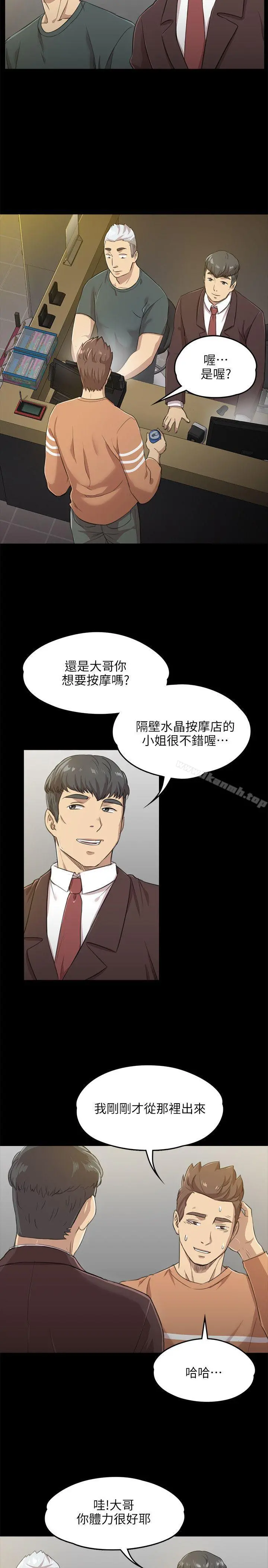 KTV情人 第4话 第7页