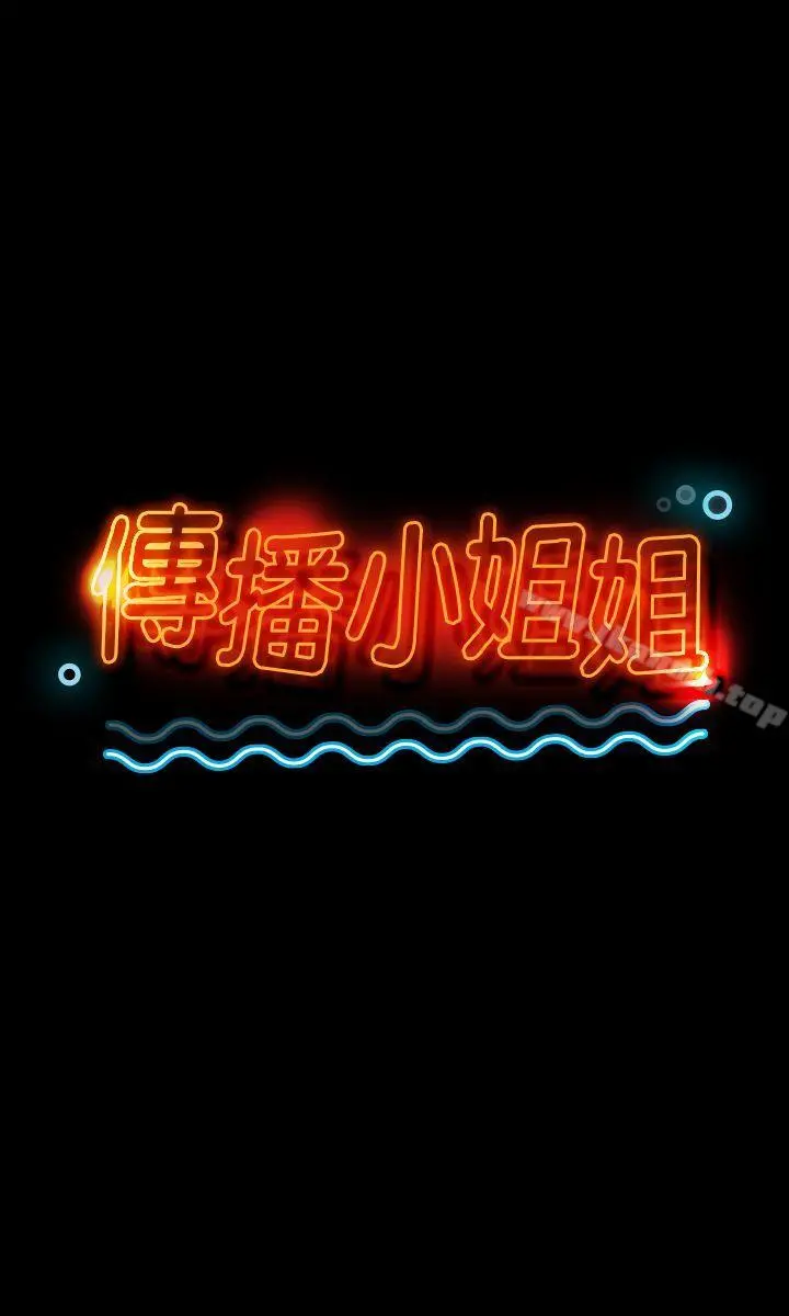 KTV情人 第4话 第2页