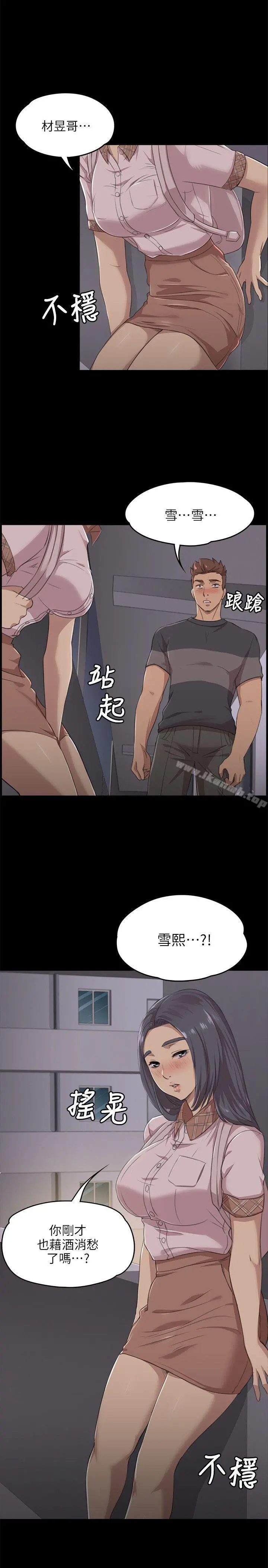 KTV情人 第4话 第26页