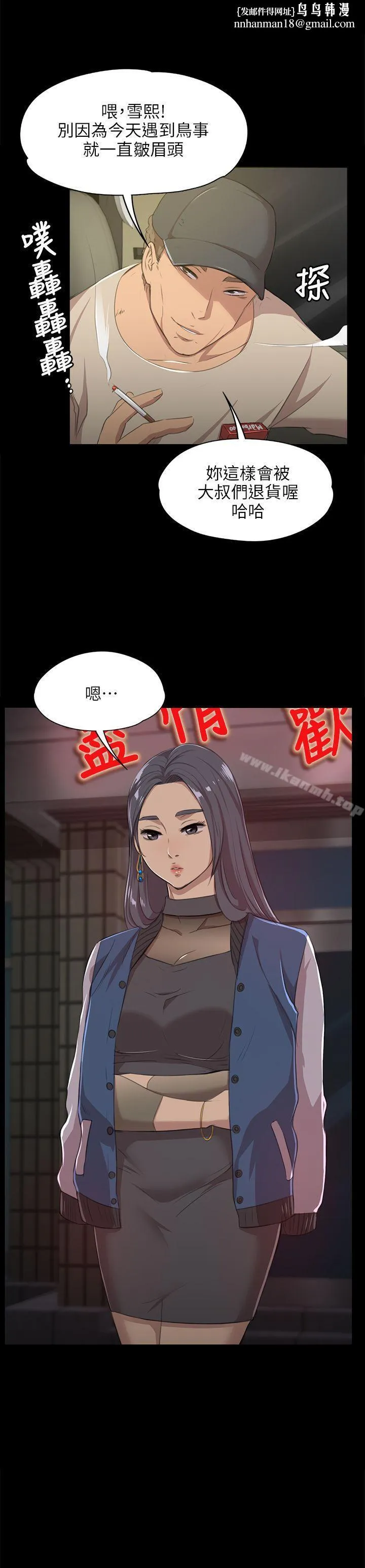 KTV情人 第4话 第1页