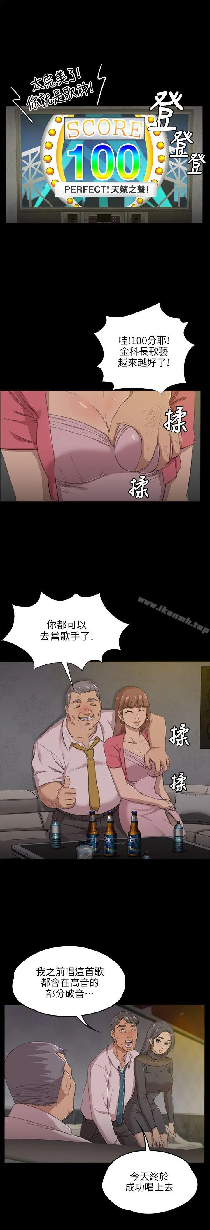 KTV情人 第4话 第13页