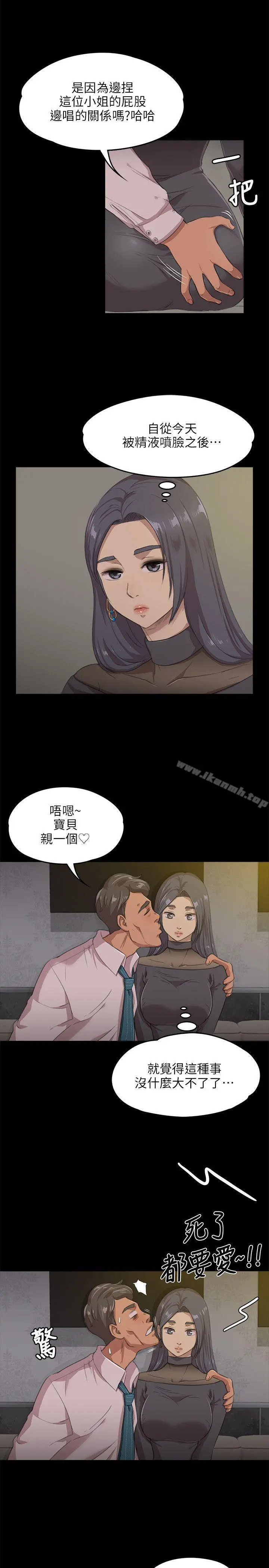 KTV情人 第4话 第14页