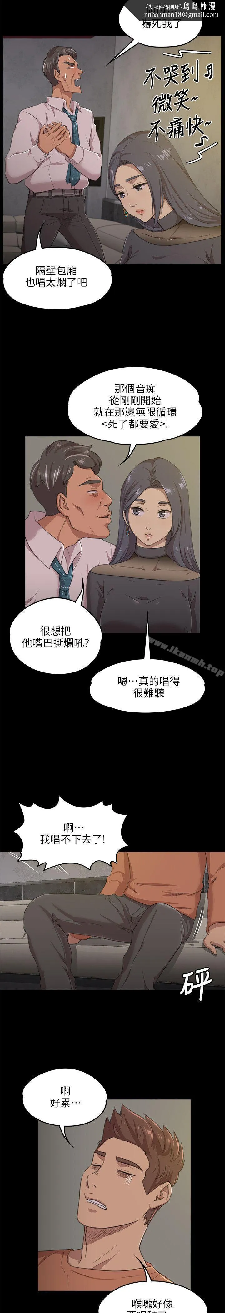 KTV情人 第4话 第15页