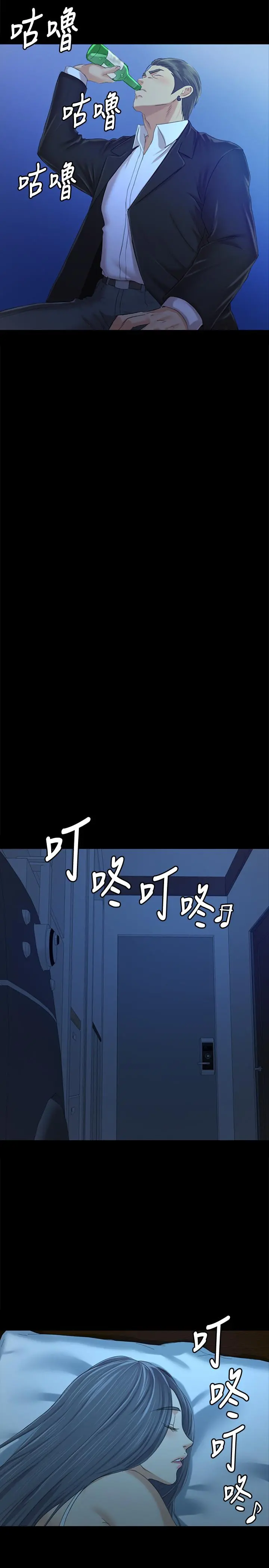 KTV情人 第82话-经理，你做的很好 第15页