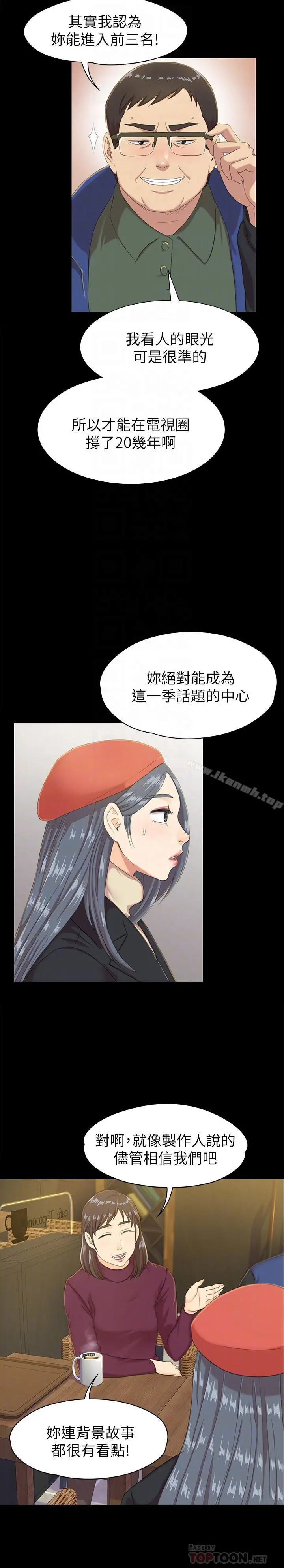 KTV情人 第75话-再相信经理一次 第8页