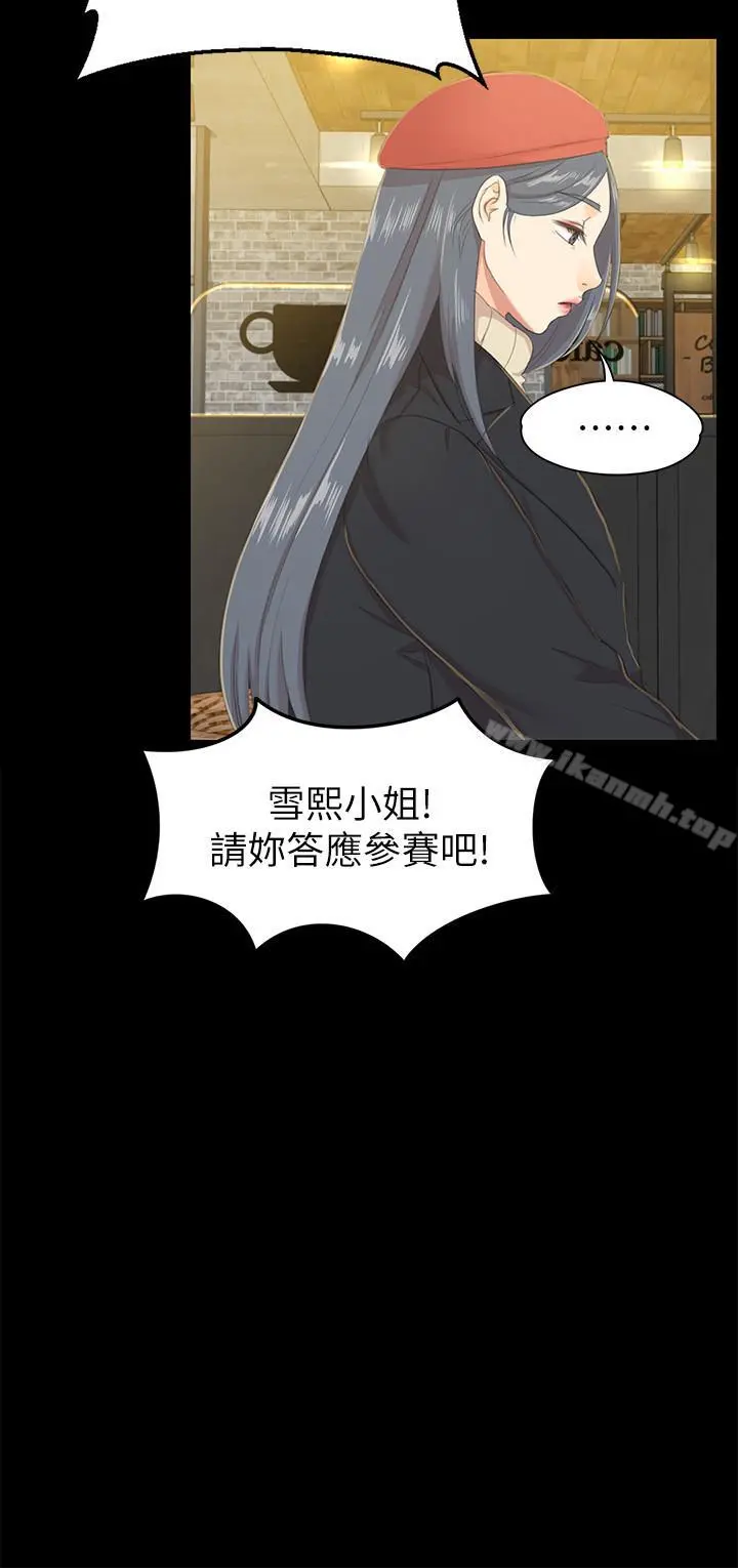 KTV情人 第75话-再相信经理一次 第11页