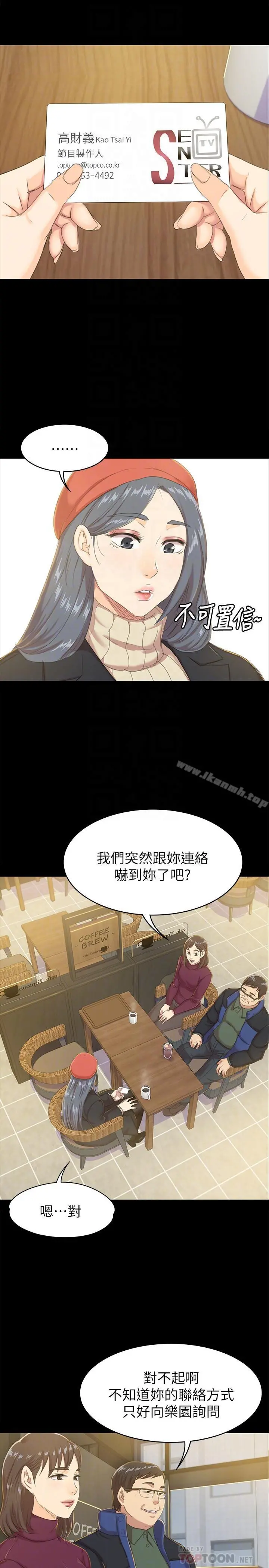 KTV情人 第75话-再相信经理一次 第4页