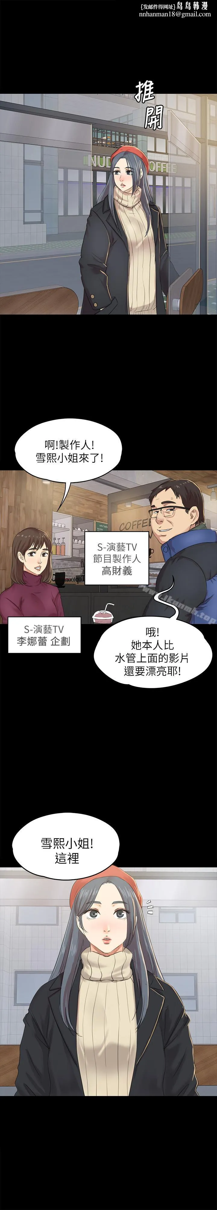KTV情人 第75话-再相信经理一次 第1页