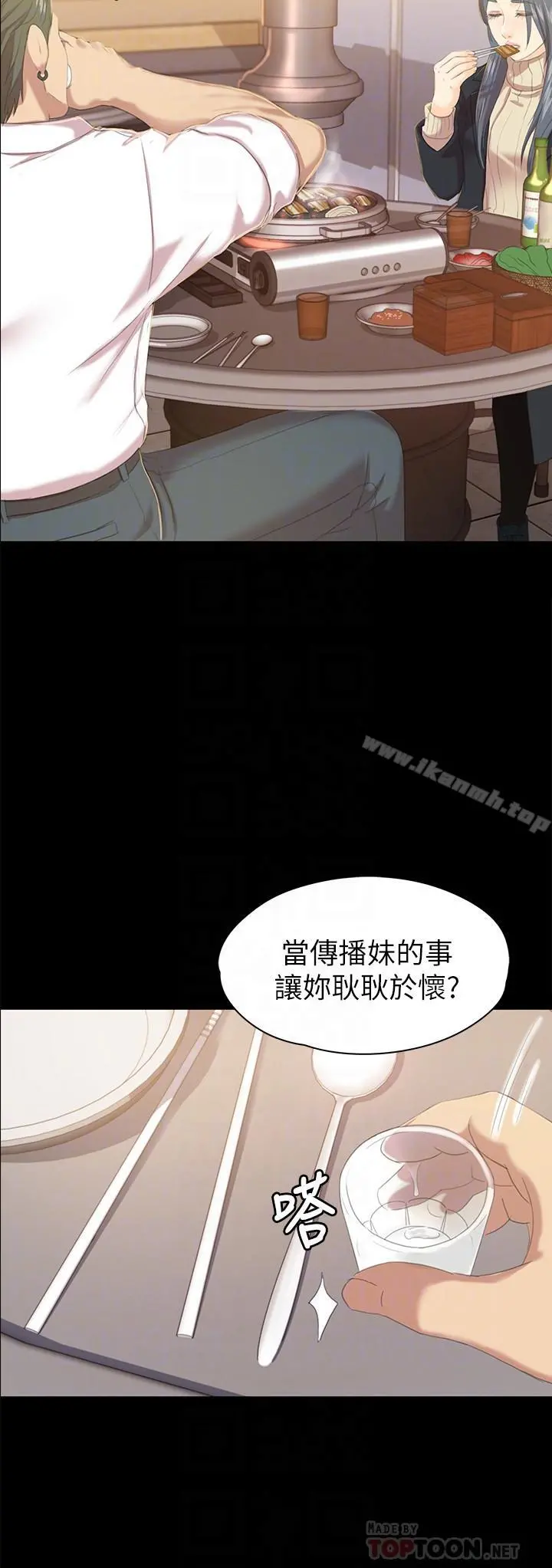 KTV情人 第75话-再相信经理一次 第16页