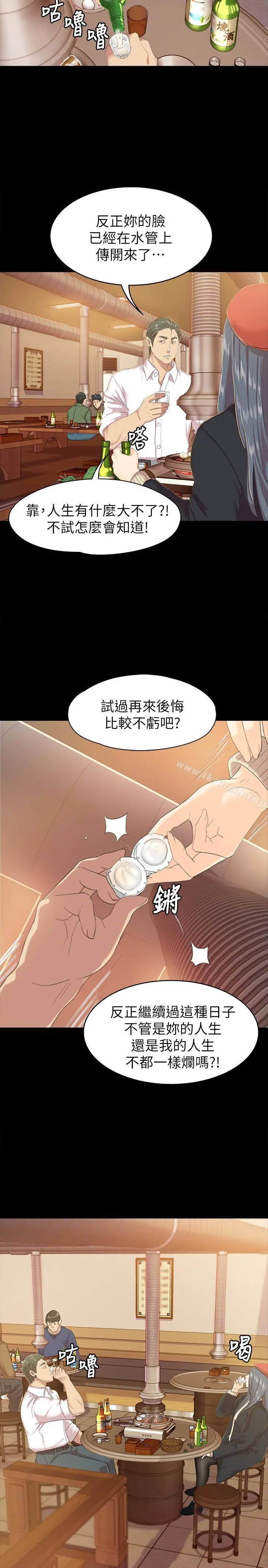 KTV情人 第75话-再相信经理一次 第22页