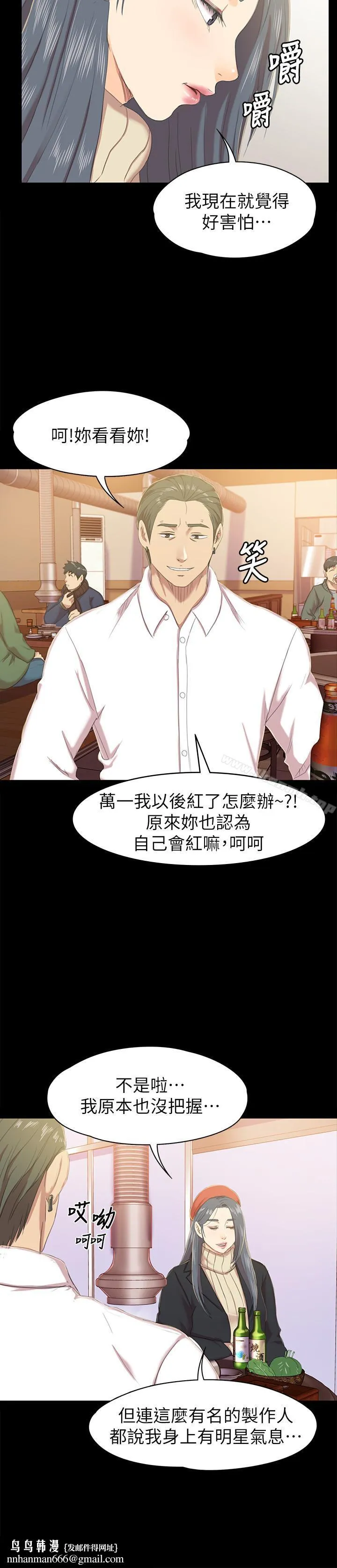 KTV情人 第75话-再相信经理一次 第19页