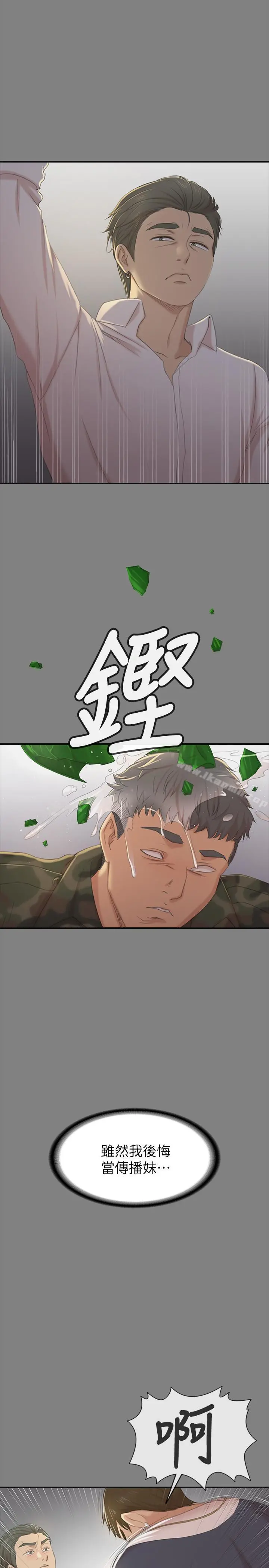 KTV情人 第75话-再相信经理一次 第25页
