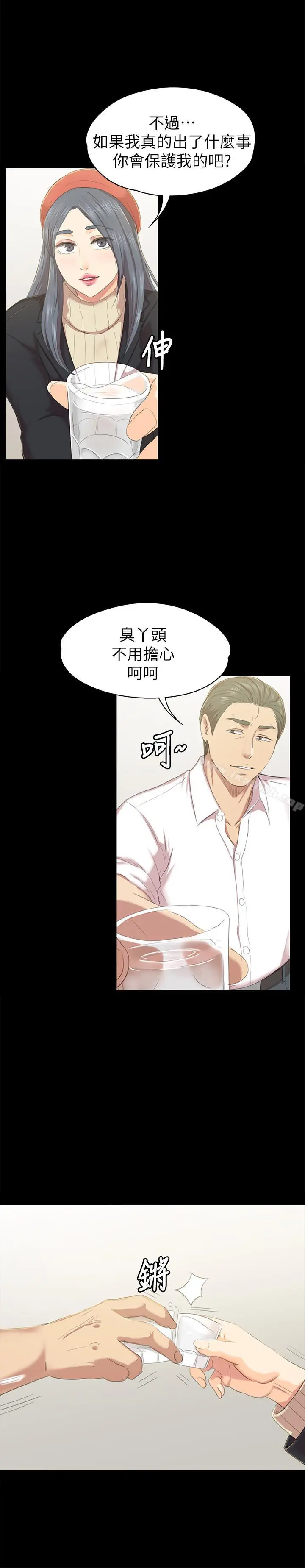 KTV情人 第75话-再相信经理一次 第30页