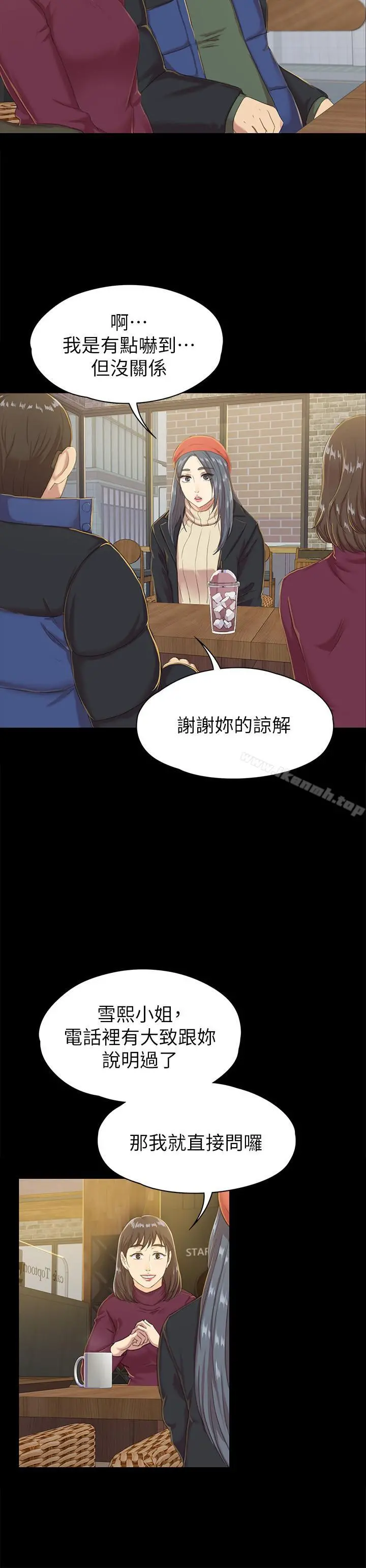 KTV情人 第75话-再相信经理一次 第5页