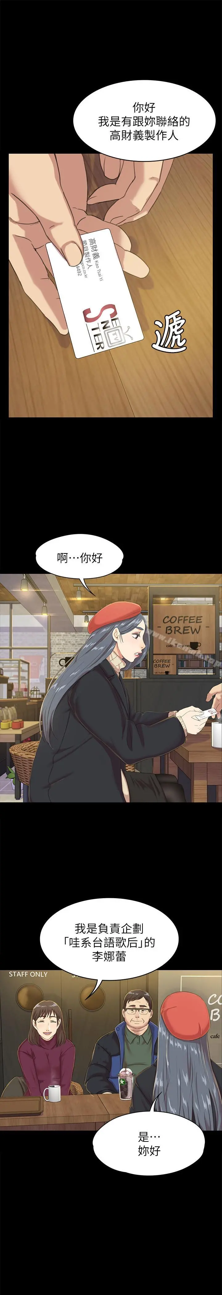 KTV情人 第75话-再相信经理一次 第3页