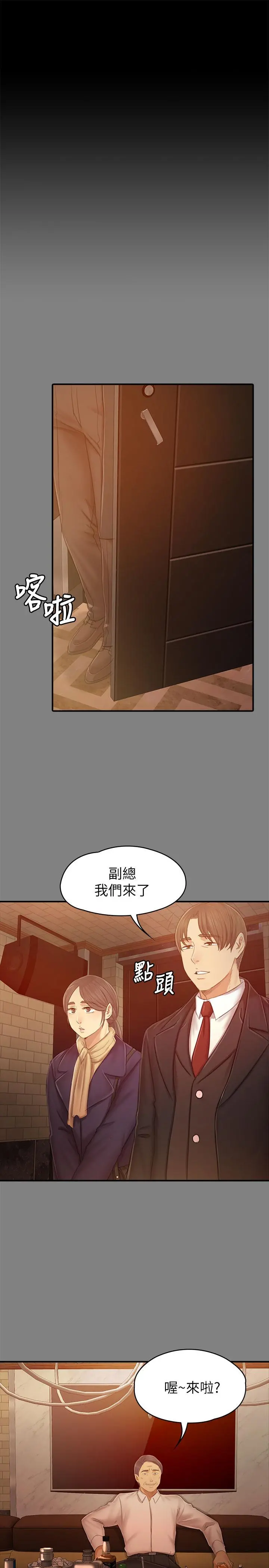 KTV情人 第86话-女同事的震撼告白 第29页