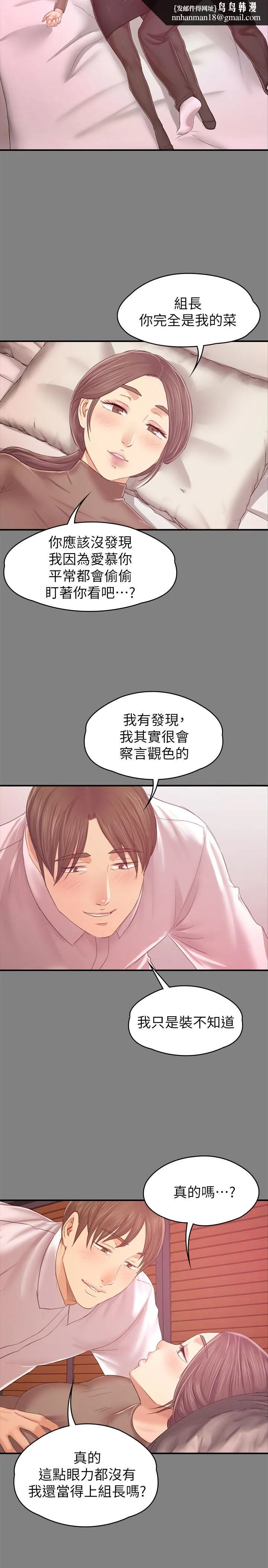 KTV情人 第86话-女同事的震撼告白 第20页