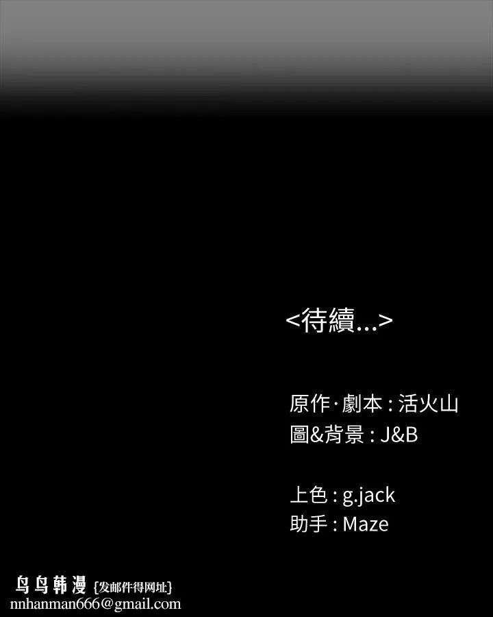 KTV情人 第86话-女同事的震撼告白 第38页