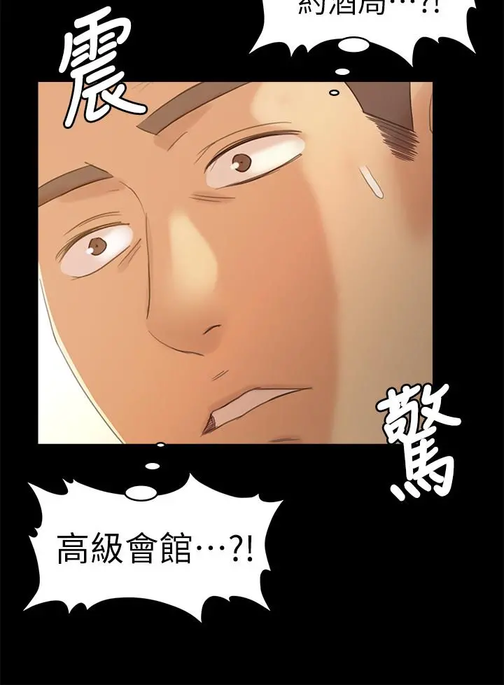 KTV情人 第86话-女同事的震撼告白 第28页