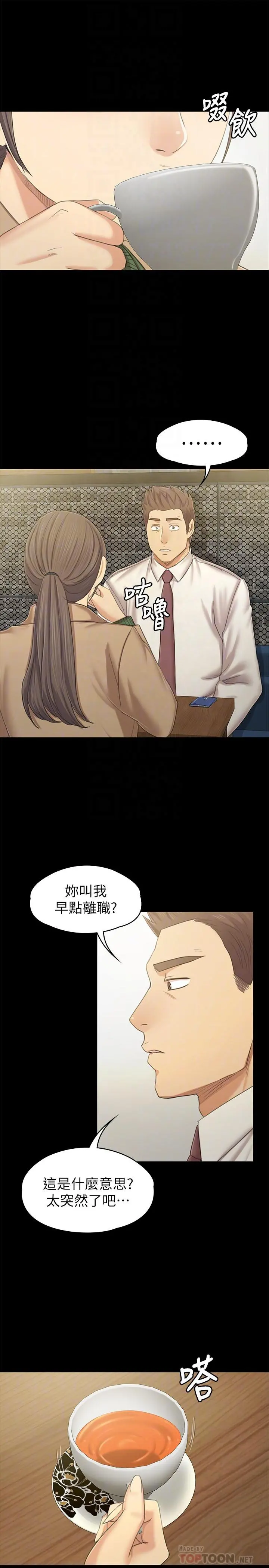 KTV情人 第86话-女同事的震撼告白 第4页