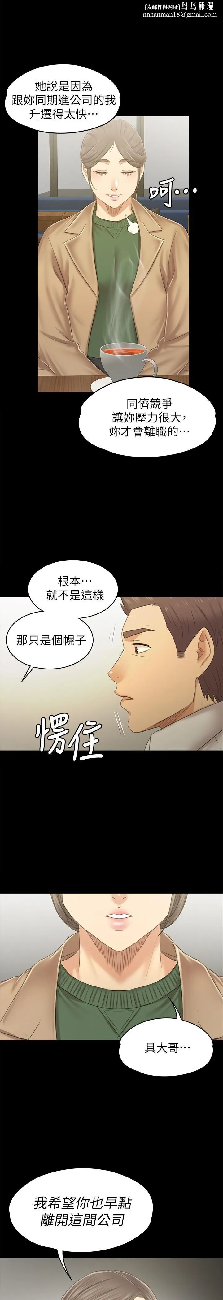KTV情人 第86话-女同事的震撼告白 第1页