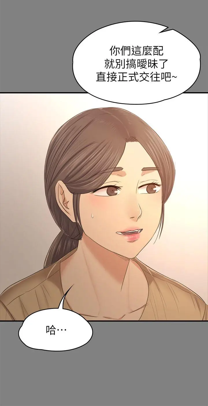 KTV情人 第86话-女同事的震撼告白 第32页