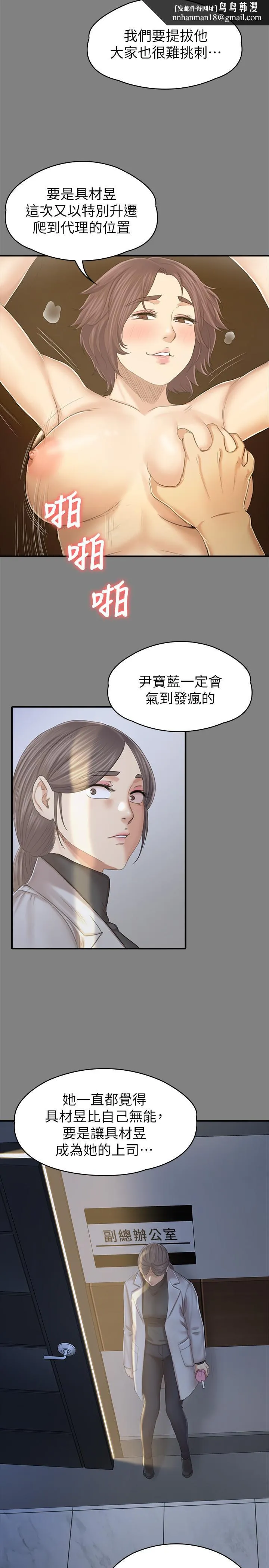 KTV情人 第88话-升迁的真正理由 第19页