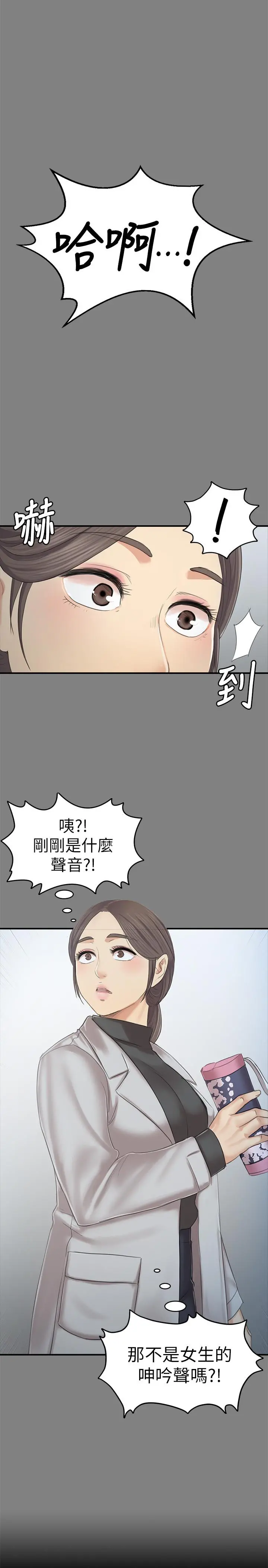 KTV情人 第88话-升迁的真正理由 第2页