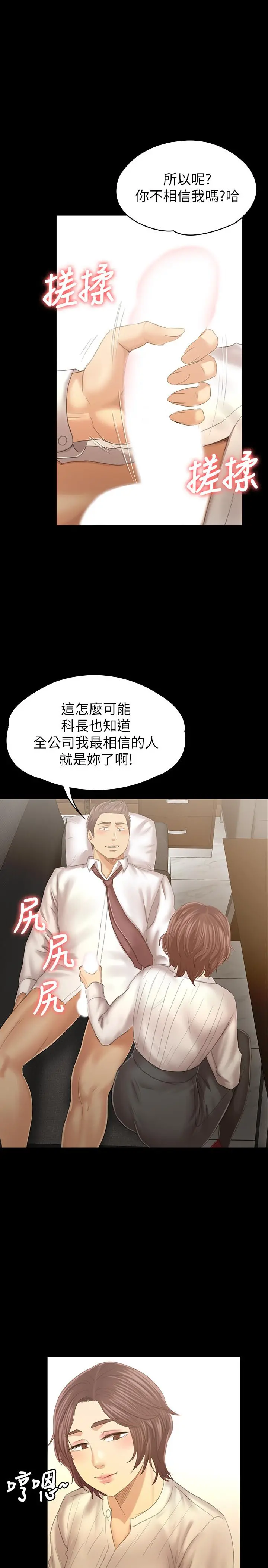 KTV情人 第88话-升迁的真正理由 第33页