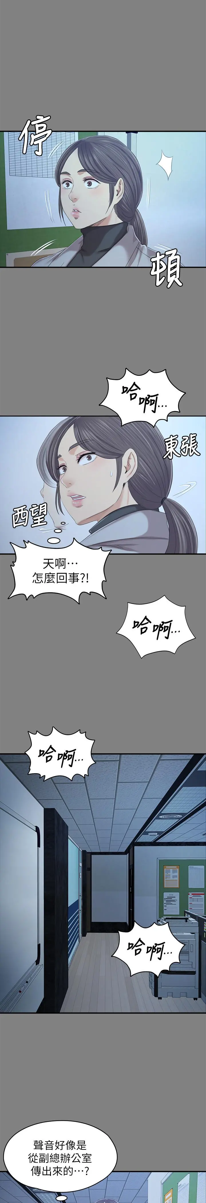 KTV情人 第88话-升迁的真正理由 第7页