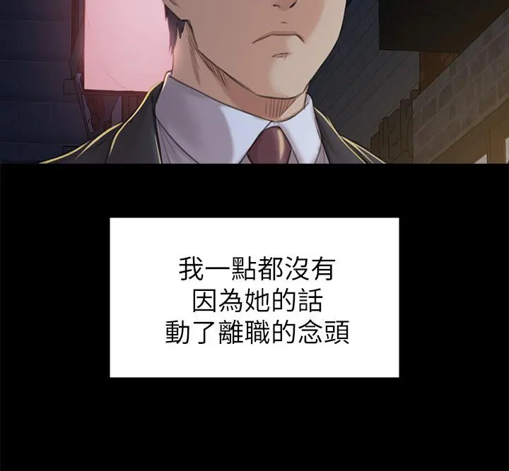 KTV情人 第88话-升迁的真正理由 第26页