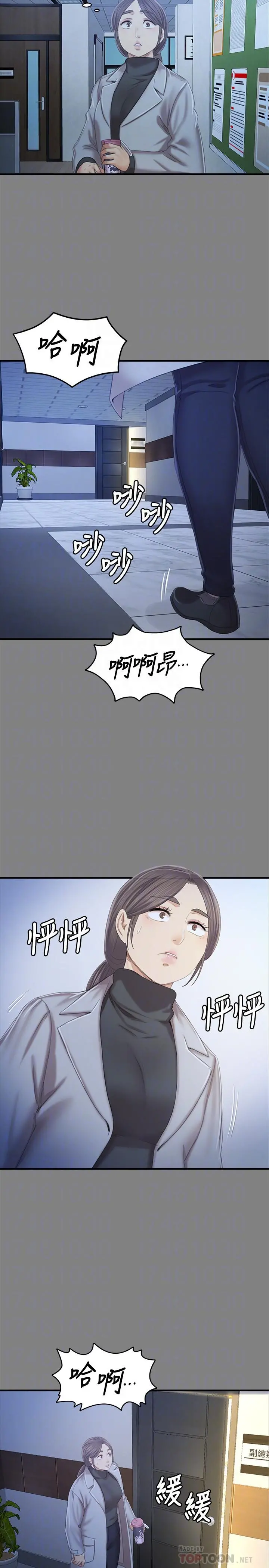 KTV情人 第88话-升迁的真正理由 第8页