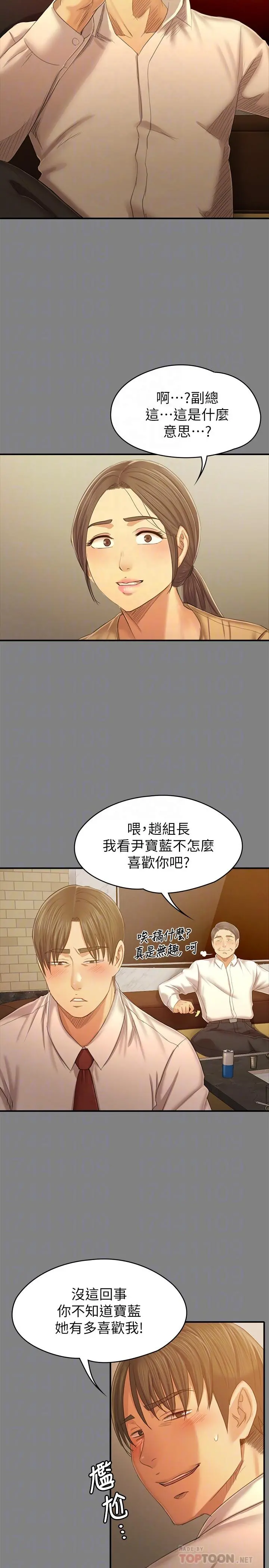 KTV情人 第87话-不要相信徐科长！ 第8页
