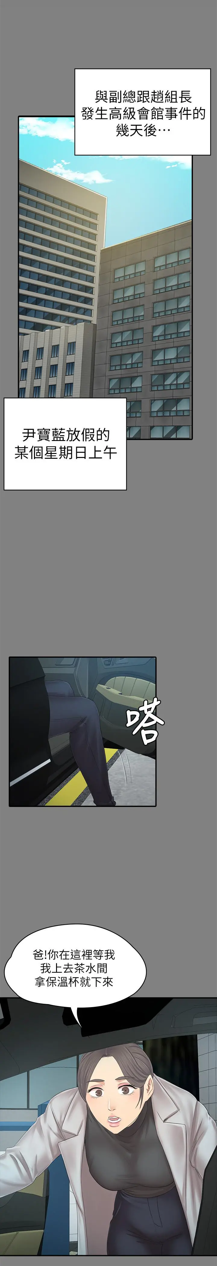 KTV情人 第87话-不要相信徐科长！ 第29页