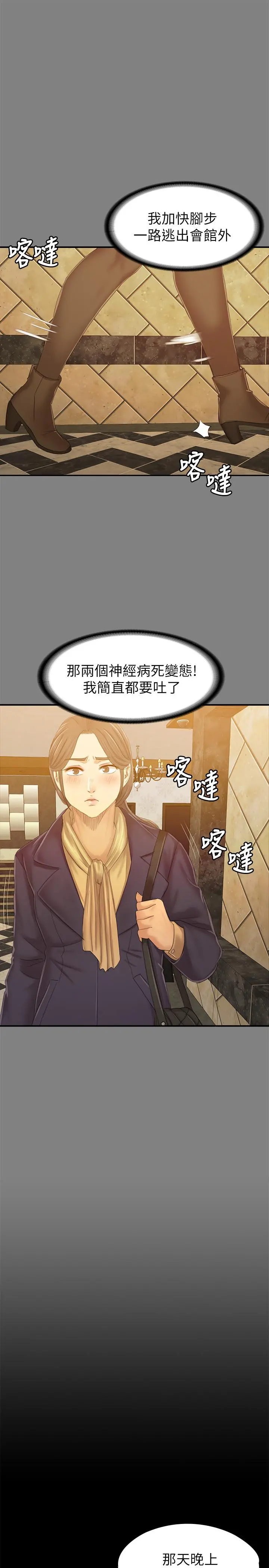 KTV情人 第87话-不要相信徐科长！ 第15页