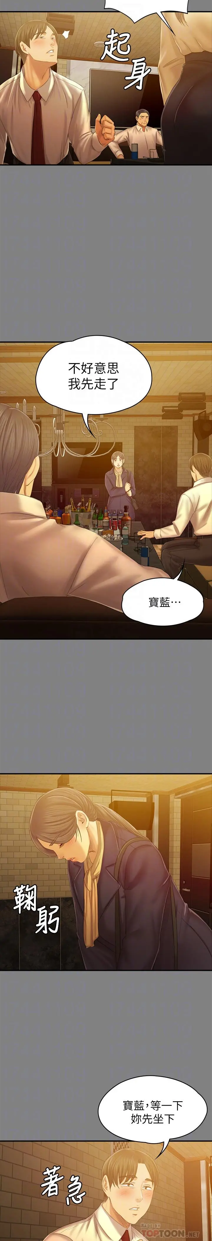 KTV情人 第87话-不要相信徐科长！ 第12页