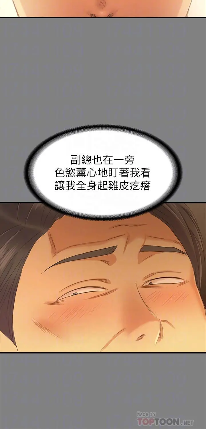 KTV情人 第87话-不要相信徐科长！ 第10页