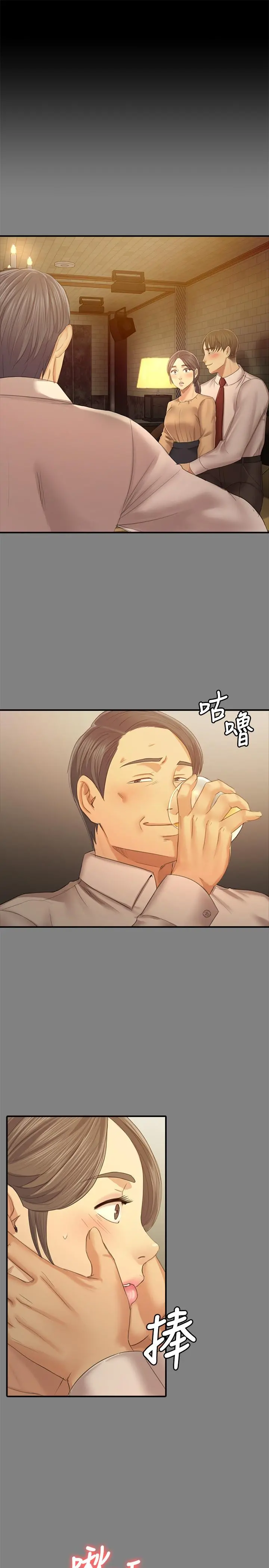 KTV情人 第87话-不要相信徐科长！ 第5页