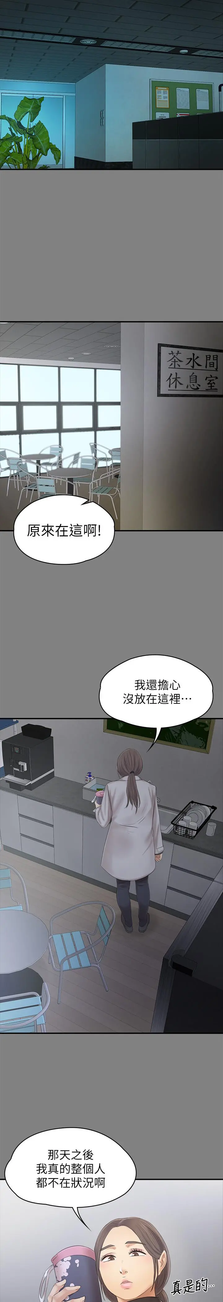 KTV情人 第87话-不要相信徐科长！ 第32页