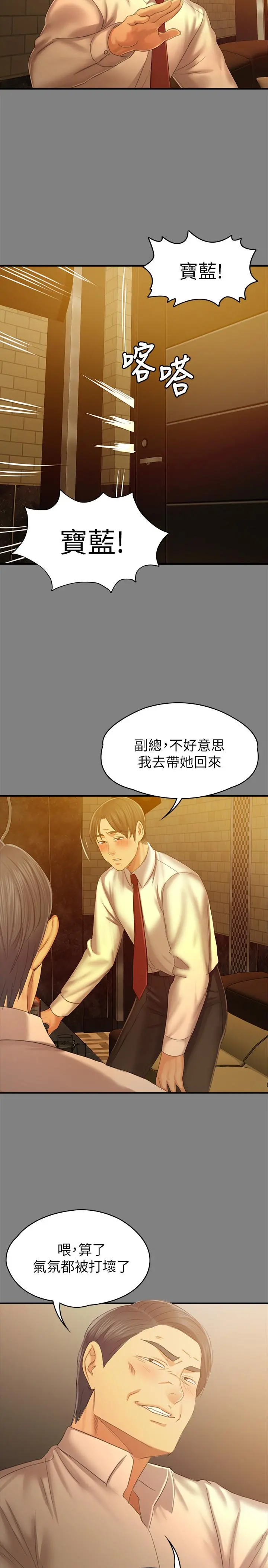 KTV情人 第87话-不要相信徐科长！ 第13页