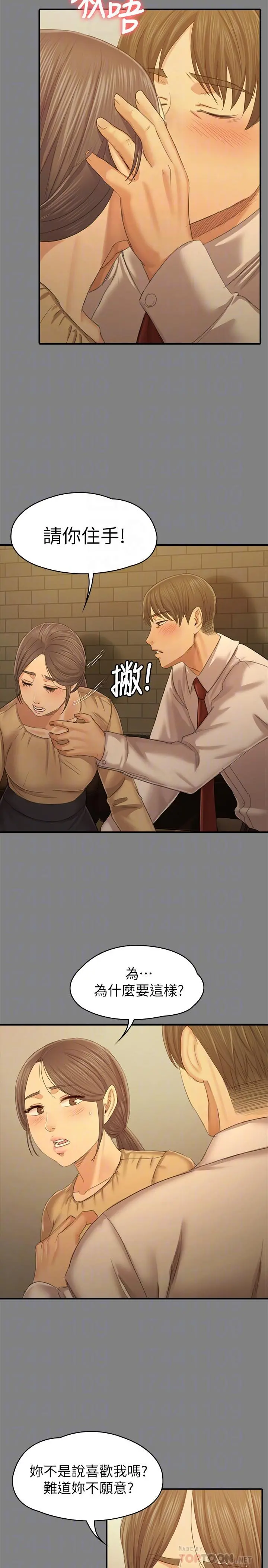 KTV情人 第87话-不要相信徐科长！ 第6页