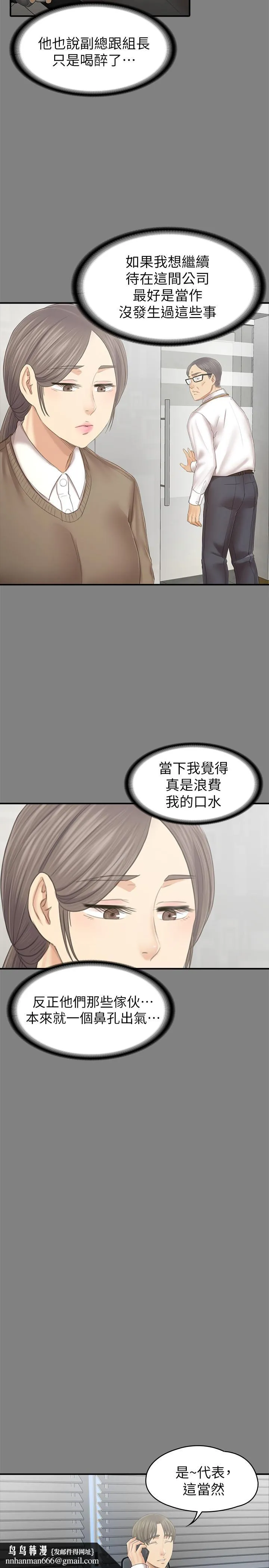 KTV情人 第87话-不要相信徐科长！ 第19页