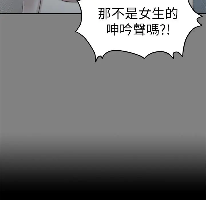 KTV情人 第87话-不要相信徐科长！ 第34页