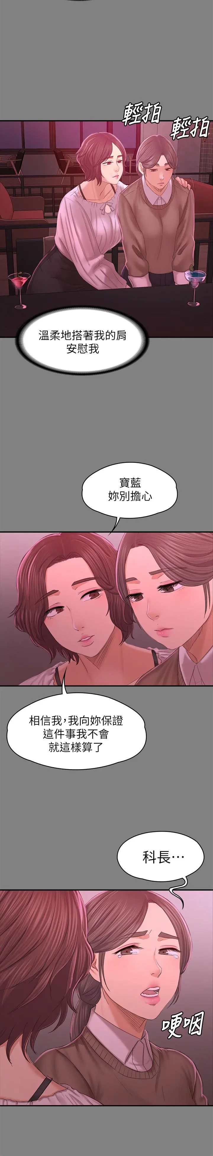 KTV情人 第87话-不要相信徐科长！ 第23页