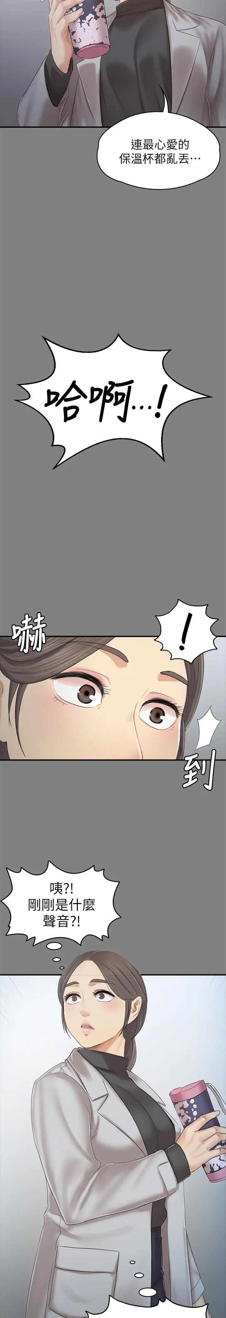 KTV情人 第87话-不要相信徐科长！ 第33页